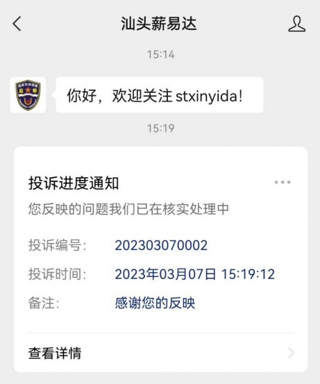 微信图片_20230506110340.png