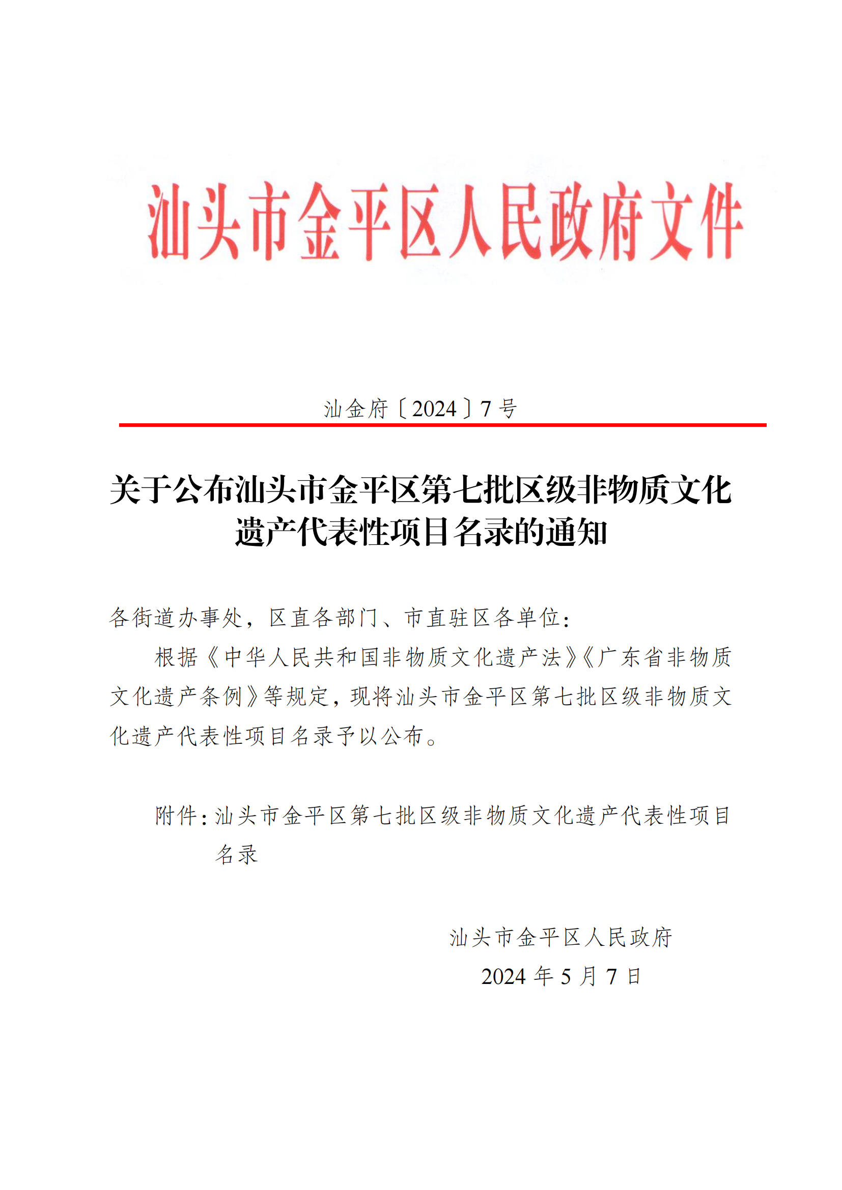 微信图片_20240507144724.png