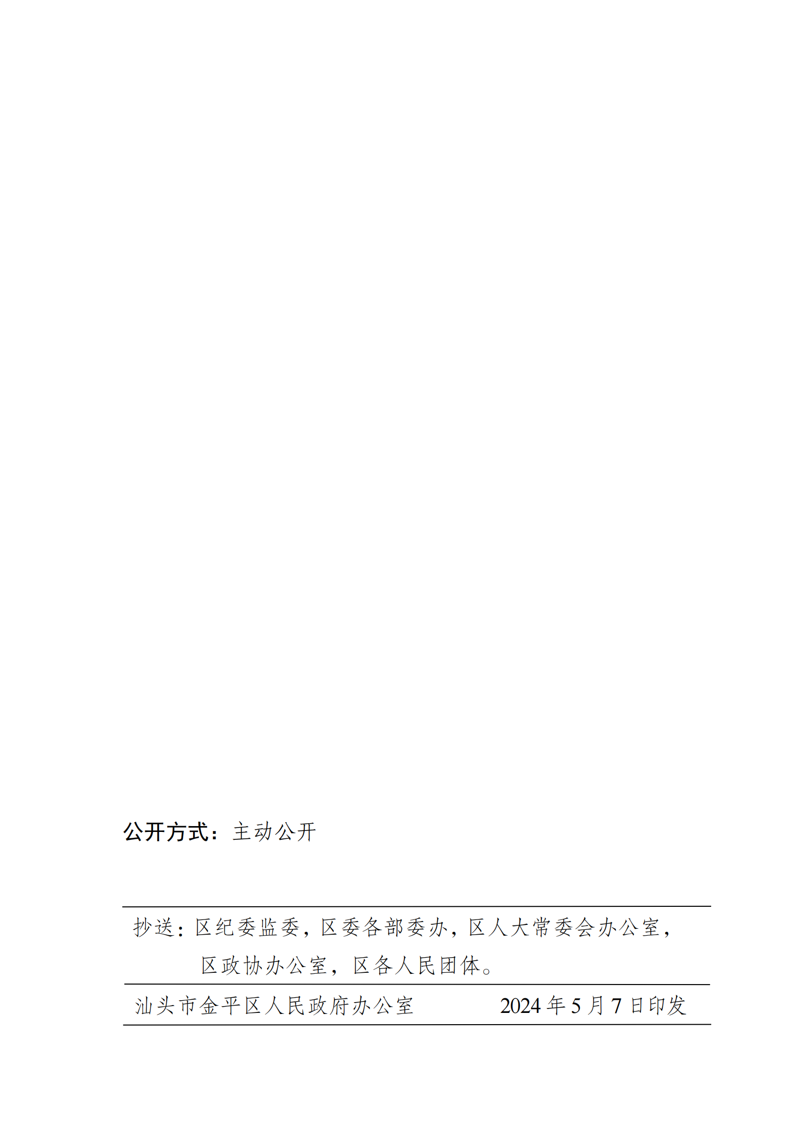 微信图片_20240507144755.png