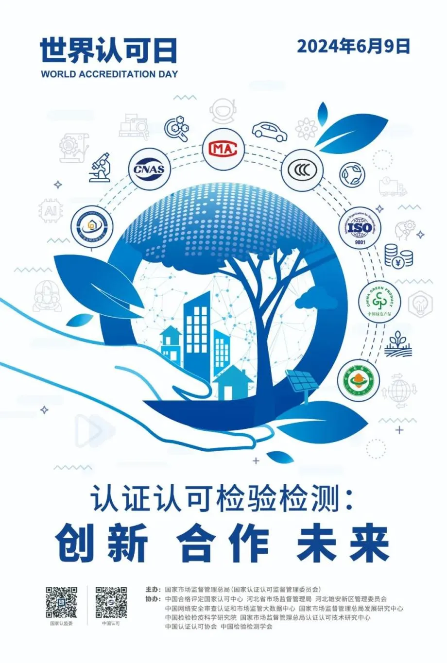 微信图片_20240628152049.png