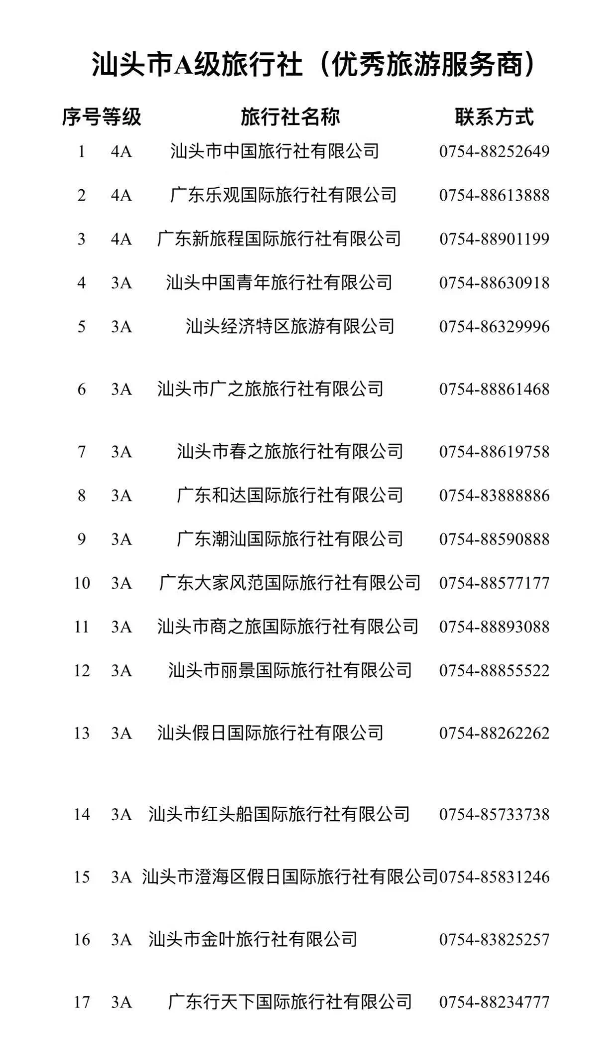微信图片_20250219171953.png