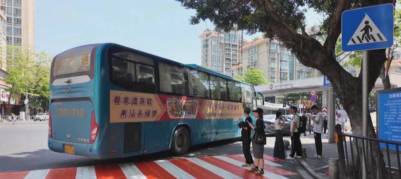 金平文旅巴士五一专线.jpg