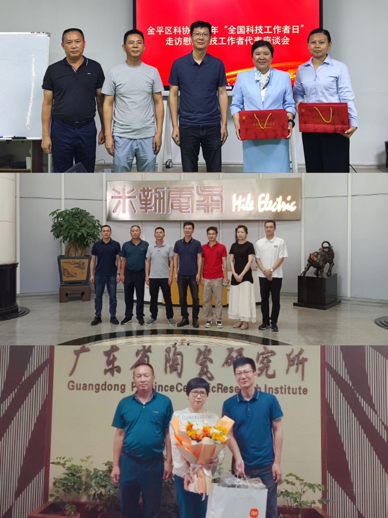 【通稿终稿】矢志创新发展 建设科技强国——区科协开展第九个“全国科技工作者日”走访慰问活动(2).docx_1