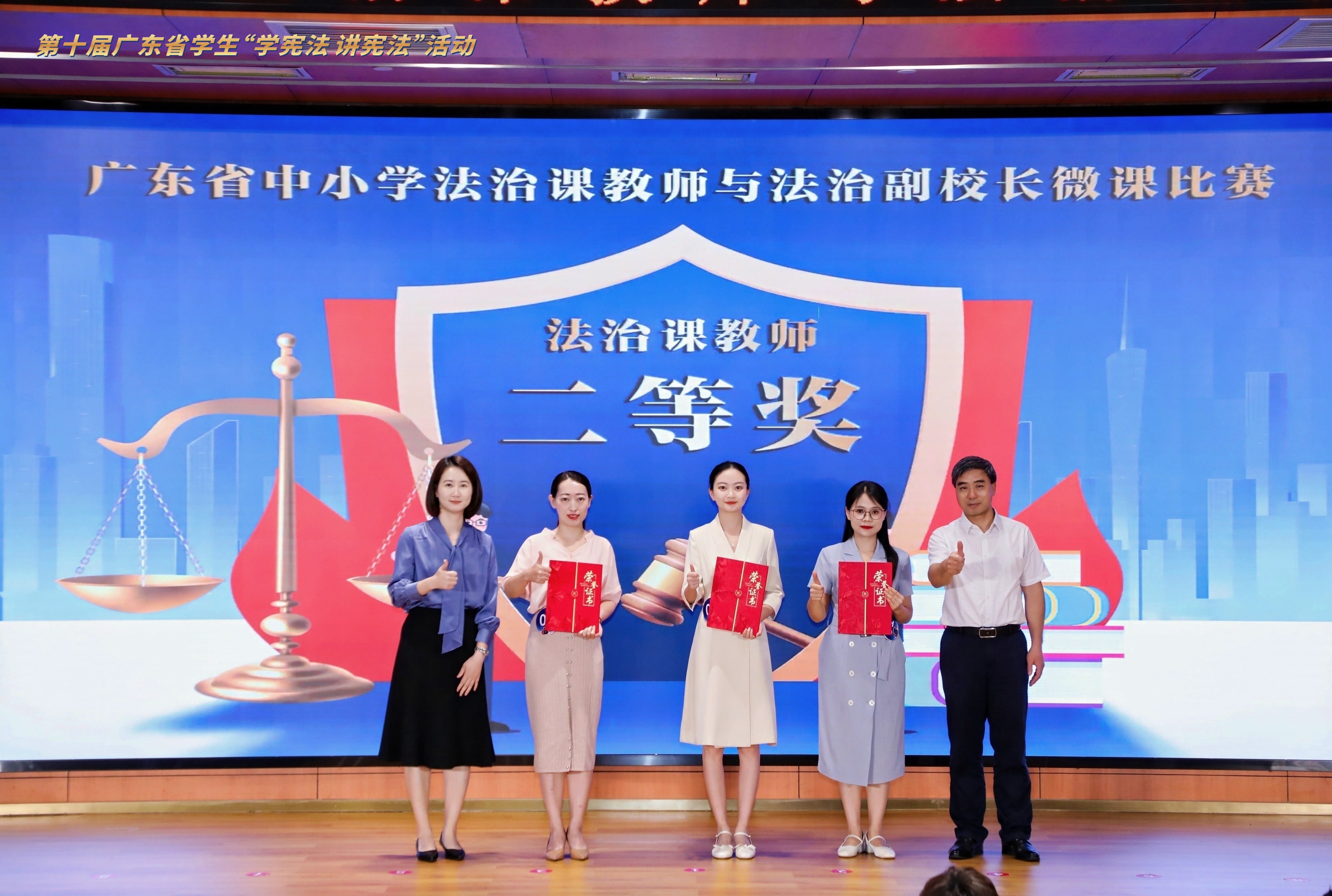 喜报！我区教师获广东省中小学法治课教师与法治副校长微课比赛二等奖（图片从左往右_左二）001.jpg