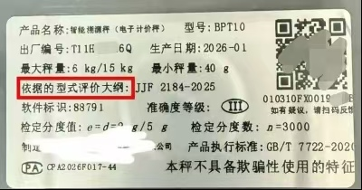 诚信经营｜ 关于电子计价秤新规的提醒告诫书.doc_1