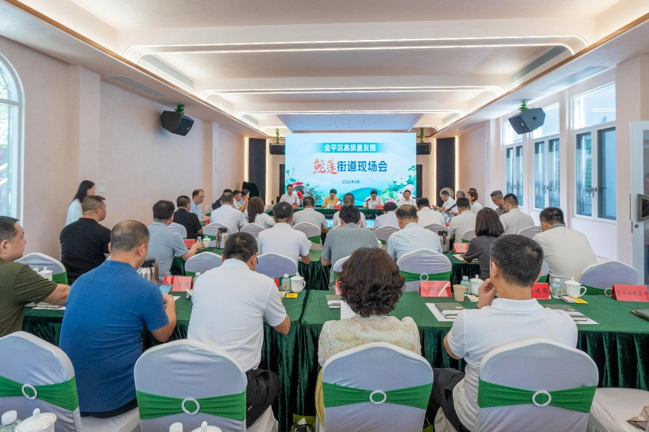 金平区政务信息公开平台鮀莲信息发布（20260407） - 副本.docx_1
