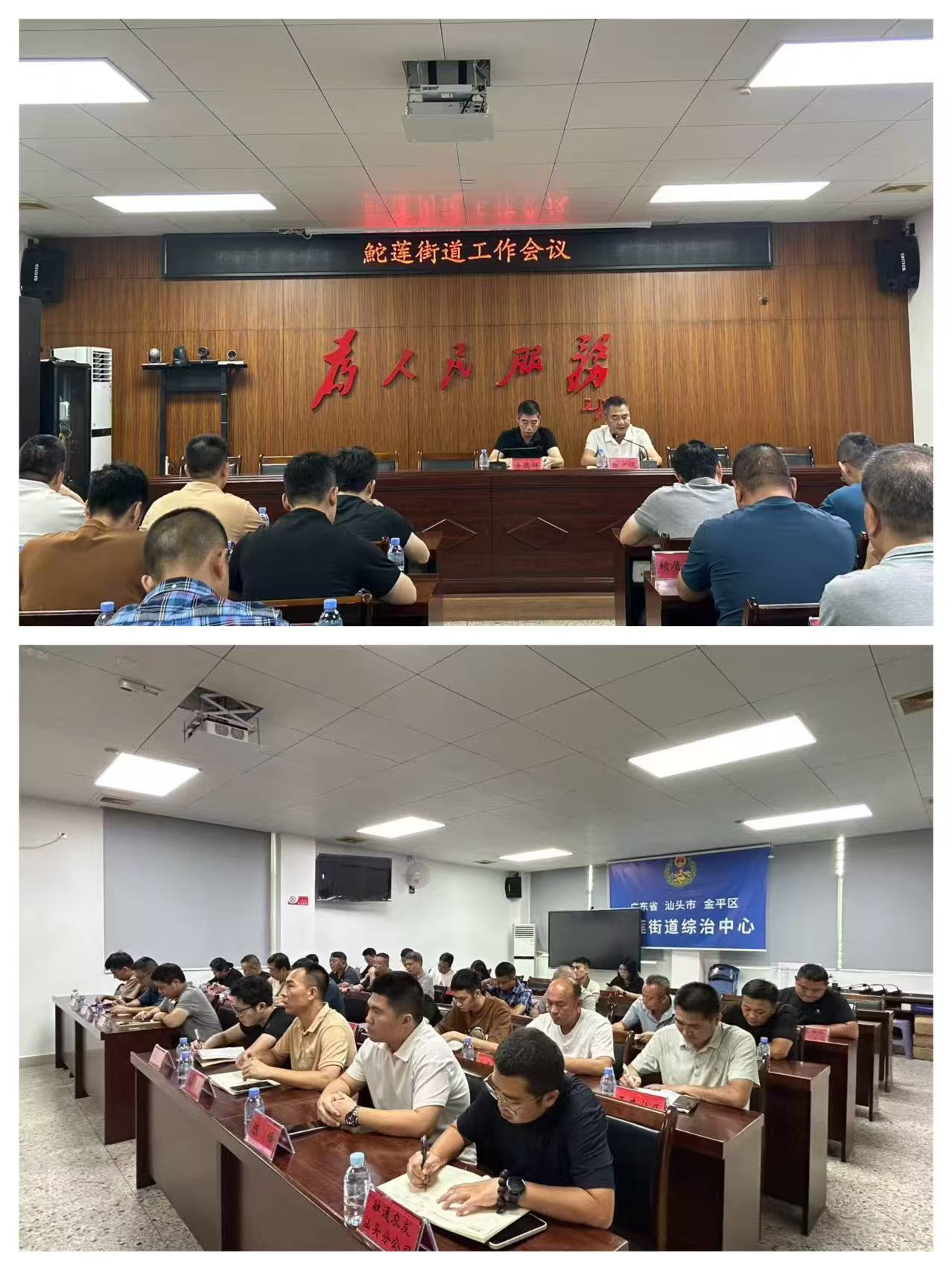 金平区政务信息公开平台鮀莲信息发布（20260811）.docx_1
