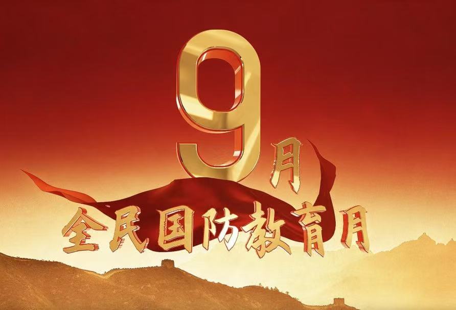 微信图片_20260911095512_3_2.jpg