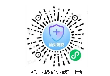 防疫小程序.png
