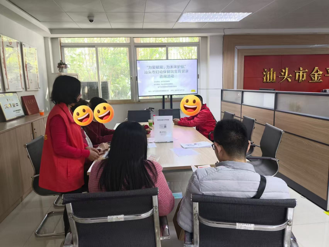 为爱赋能，为未来护航 —— 生育健康咨询活动在金平区婚姻登记处圆满举行为爱赋能，为未来护航 —— 生育健康咨询活动在金平区婚姻登记处圆满举行.docx_2