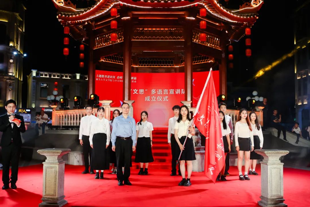 主题教育进社区 奋楫笃行谱新篇 小公园街道和汕头大学文学院举办共建仪式暨文艺汇演活动6.jpg