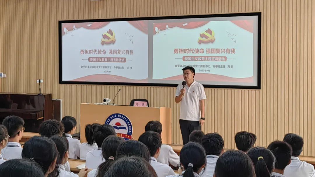 勇担时代使命 强国复兴有我  小公园街道开展爱国主义教育宣讲进校园活动1.jpg